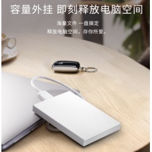 希捷 移动硬盘 2TB USB3.0 简-素雅白 2.5英寸 高速便携 兼容PS4