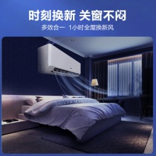 科龙 新风增氧空调 1.5匹 新一级能效 16分贝轻音 变频冷暖 壁挂式挂机 KFR-35GW/LD1-X1