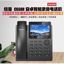 纽曼 D5568 安卓智能录音电话 黑色