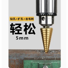 宝塔 钻头大全高硬度钨钢打孔不锈钢专用扩孔开孔器金属扩孔钻阶梯 M35螺旋槽 3件套