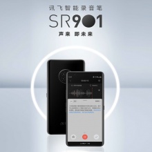 科大讯飞 智能录音笔  录音转文字 视频实时翻译 2+10麦克风拾音 OCR识别 离线转写 64G+云储存 钢琴黑