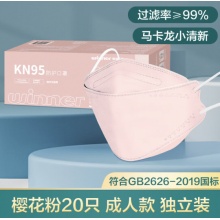 稳健 KN95颗粒物防护口罩独立装20袋/盒 马卡龙系列樱花粉成人款3D立体挂耳自吸过滤式呼吸器面罩