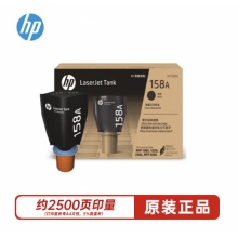 惠普 W1580A(158A)黑色硒鼓墨粉盒 适TK1020/1020W/2506DW/MFP1005/1005W/2606DN/2606SDN/2606SDW