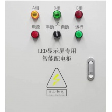 正泰 LED 配电柜 10KW
