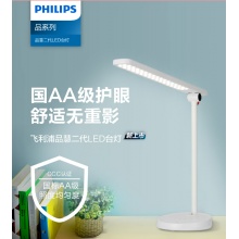飞利浦 国AA级台灯学习护眼灯 品慧二代 66137