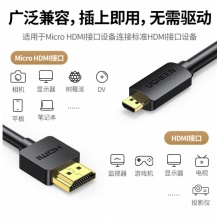 绿联 HDMI转HDMI转接线 4K高清转换线 1.5米 HD127