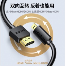 绿联 HDMI转HDMI转接线 4K高清转换线 1.5米 HD127