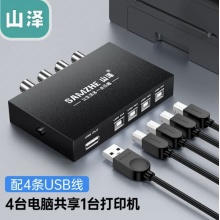 山泽 USB打印机共享器BL-204W一拖四分线器 