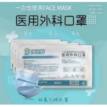 东贝 医疗灭菌型医用外科口罩独立包装