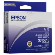 爱普生 原装色带 色带架含芯 黑色单支装 C13S015524 适用于LQ660K LQ670K 680K 680KPro