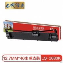 e代经典 LQ-2680K 爱普生色带架 黑