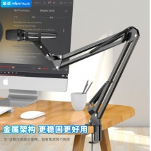 金正 桌面麦克风支架录音主播直播支架手持话筒架万向旋悬臂折叠支架 HY-NB35 升级版 