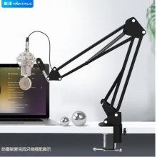 金正 桌面麦克风支架录音主播直播支架手持话筒架万向旋悬臂折叠支架 HY-NB35 升级版 