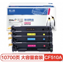 格之格 NT-PNH204 cf510a硒鼓大容量 适用惠普hp m154a m180n m181fw M154NW M180 180N M181 打印机硒鼓四色套装 