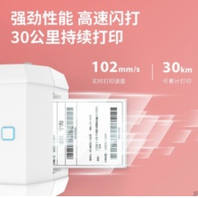 得力 DL-888TW 标签机带蓝牙版