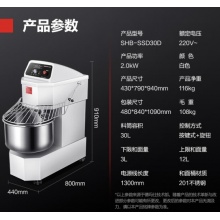 德玛仕 和面机商用 双动双速全自动面粉搅拌机 SHB-SSD30D