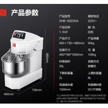 德玛仕 商用和面机 大容量双动双速多功能揉面搅面搅拌器 SHB-SSD20A