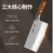 王麻子 家用菜刀刀具单刀 2号桑刀 酒店厨师专用锋利锻打切肉切菜切片刀