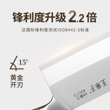 王麻子 家用菜刀刀具单刀 2号桑刀 酒店厨师专用锋利锻打切肉切菜切片刀