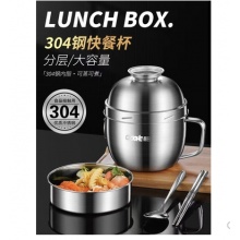 304不锈钢快餐杯饭缸 12C