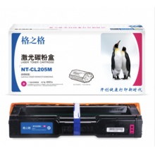 格之格 打印机硒鼓 NT-CL205M 适用于联想CS2010DW 红色