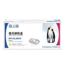 格之格 打印机硒鼓 NT-CL205Y 适用于联想CS2010DW 黄色
