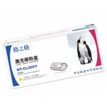 格之格 打印机硒鼓 NT-CL205Y 适用于联想CS2010DW 黄色