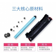 格之格 打印机硒鼓 NT-CL205BK 适用于联想CS2010DW 黑色