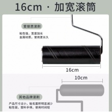 爱丽思 可撕式滚筒粘毛器滚刷替换纸 强粘款 黑长款 1滚刷+16替芯