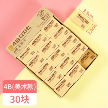 南韩 橡皮美术专用橡皮擦黄色 30块盒装 200A