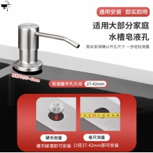 裕津 洗洁精按压器 厨房水槽皂液器瓶子不锈钢泵头洗洁精抽取器613