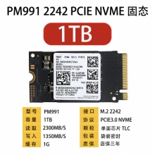 三西数星  2242 PCIE3.0X4 NVME笔记本台式机固态硬盘WDKS电脑M.2 PM991 1TB 无系统 PM991