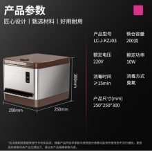 乐创 筷子消毒机商用 全自动餐厅微电脑智能筷子机器消毒盒 LC-J-KZJ03