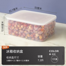 禧天龙 冰箱保鲜盒食品级冰箱收纳盒塑料密封盒蔬菜水果冷冻盒 7.3L