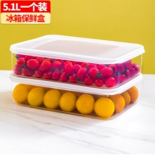 禧天龙 冰箱保鲜盒食品级冰箱收纳盒密封盒蔬菜水果冷冻盒 5.1L