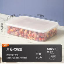 禧天龙 冰箱保鲜盒食品级冰箱收纳盒密封盒蔬菜水果冷冻盒 5.1L