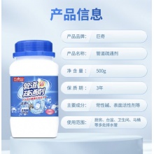 巨奇严选 管道疏通剂500g 厨房地漏除臭马桶堵塞强力溶解
