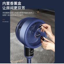 美菱 空气循环扇 家用落地电风扇 MPF-DZ2691 遥控香薰款