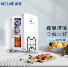 美菱 车载冰箱 10L迷你美妆小冰箱宿舍办公室母乳冷暖箱 ML-B1-10S