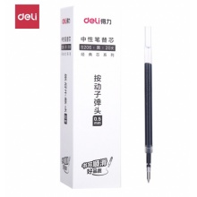 得力 0.5mm按动中性笔芯替芯S206 20支/盒  适用于S01 K35 S80
