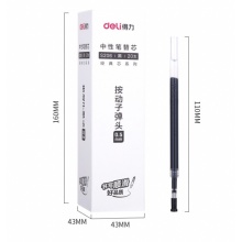 得力 0.5mm按动中性笔芯替芯S206 20支/盒  适用于S01 K35 S80