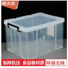 禧天龙 透明收纳箱特大号有盖整理箱 X-6171[96L]