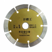 开槽王 金刚石锯片 136x22内孔x2.2