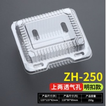 一次性水果盒透明塑料包装盒果蔬采摘果捞打包盒 250g装【100个】带气孔
