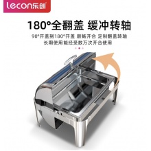 乐创 布菲炉商用自助餐炉 翻盖加厚不锈钢长方形 可视款 723AKS-1