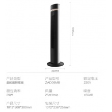 美的 智能遥控定时塔扇家用落地扇摇头电风扇 ZAD09MB