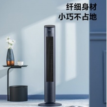 美的 定时塔扇家用节能电风扇远柔风无叶风扇摇头落地扇 ZAF09MR