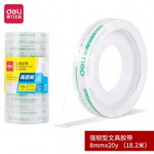 得力 透明胶带 30000
