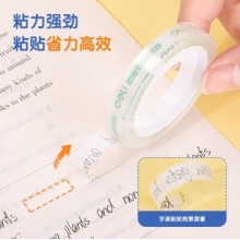 得力 透明胶带 30000