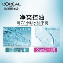欧莱雅 透明质酸水润去屑洗发露(倍爽)700ml 无硅油 